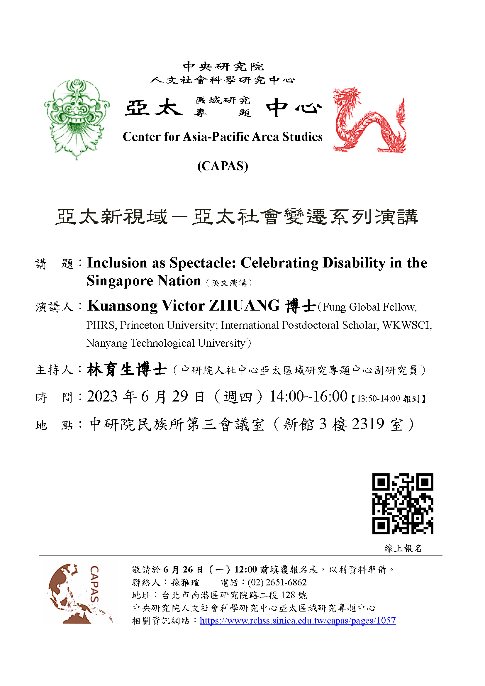 Lecture: “Inclusion as Spectacle: Celebrating Disability in the Singapore Nation”