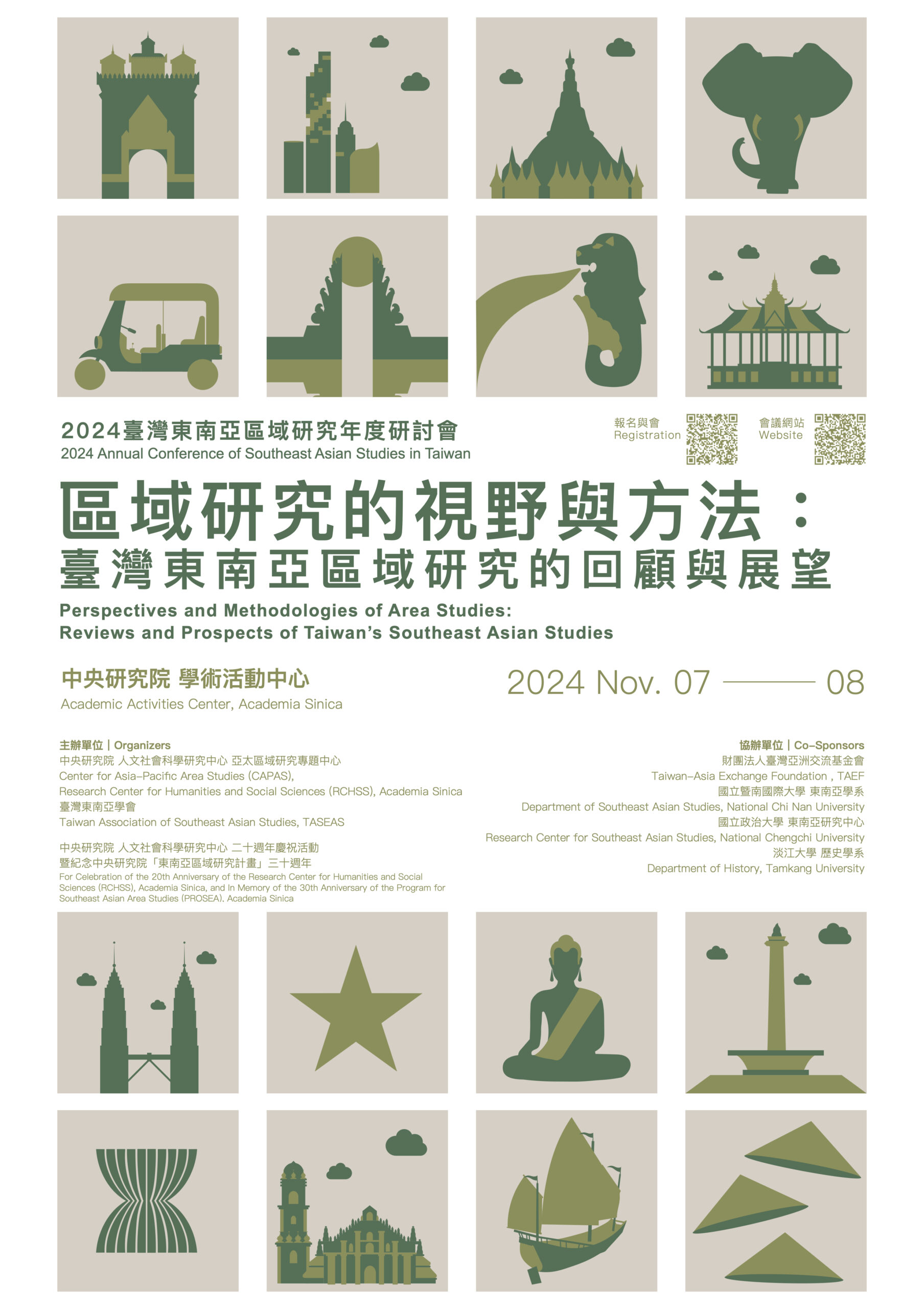 SEASIA Co-Organizes Opening Forum of 24th Annual Conference on Southeast Asian Studies in Taiwan